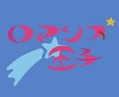 手書きイラストをデザインします オリジナルイラストを必要とされてる方へ イメージ8