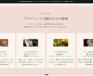 丸投げOK｜理想なWebサイトを制作します 短期で/安価に要望を満たすWebサイトをお届けします イメージ4