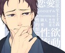 SNS用アイコン・ヘッダーお描きします かっこいい・泣き顔のイラストが欲しい方に！ イメージ6