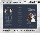 100部まで追加料金なし！三つ折り席次表作成します 印刷納品◎こだわり強花嫁が実際に使用°˖✧カスタマイズも可♩ イメージ3
