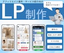 アフィリエイト案件向けの紹介LPを制作します 比較型・LINE相談風・単一訴求型などのLP導線を作ります イメージ1