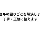 エクセルの困りごとを解決します 関数・自動化・表の整えなど何でも対応 イメージ1