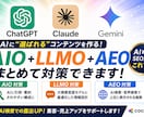 AI検索対応のEntitySEO構造化を作成します ChatGPT・Geminiに伝わるJSON-LD設計 イメージ1