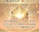 守護霊が語る才能を使い、まだ見ぬ成功の鍵を届けます 知らなきゃ一生後悔。チャネリングで暴く、眠れる「才能と色気」 イメージ3