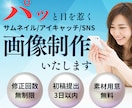 パッと目を惹くサムネイル制作いたします 【修正回数無制限】【初稿提出3日以内】【丸投げOK！】 イメージ1