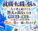 就職・転職の悩みを四柱推命と断易で深く占います 独立｜採用｜副業｜退職｜異動｜選択｜決断｜昇進｜起業 イメージ4