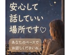 夜の不安や悩みをなんでもお聞きします 誰にも言えない気持ちを安心して話せる場所 イメージ10