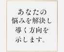 好きな人と結ばれたい人占います あなたがとても知りたい彼の思考・思想を全てお伝えします。 イメージ4