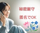 大切な人【死別】受け入れられない悲しみお聴きします ＊あなたの心に寄り添います＊【突然の死別】【死別経験者】 イメージ4