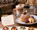 Instagramの投稿画像を制作します カフェ・飲食店・商品紹介など幅広く対応します イメージ4