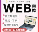 丁寧対応◎「伝える」バナーを制作します 初心者の方も安心!親身に対応します イメージ1