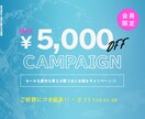 修正無制限！オリジナルWEB画像作成します 集客・売上UPに繋がるバナーを安心価格でご提供します。 イメージ1