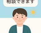 平日昼間対応｜どんな話でも聞きます 大学生（19歳）あなたのお話聞かせてください。 イメージ1