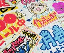 お客様の目を引く可愛いPOPを描きます 企業様の想いをインパクトよく伝えます イメージ1