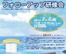 ゲストが主役のイベントチラシを制作します デザイン＋コピーや長文ライティングも承ります イメージ9