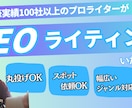 SEOライティング！コラム・ブログ記事を制作します 10年のSEO経験を持つプロが、あなたのメディアを成功へ。 イメージ1