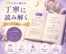 運気の波を先読み｜1ヶ月の運勢カレンダーを作ります 【毎日約400字】あなたの30日分の運勢を詳しくお伝えします イメージ2
