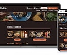飲食店のホームページ制作します スマホ対応・予約導線付きの店舗サイトを制作 イメージ1