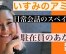 初心者向けスペイン語レッスン致します 駐在員のあなたの時間に合わせたスペイン語オンラインレッスン イメージ1