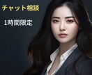 ふ〜りんがあなたと1時間チャットします 今は、声出しできないの？だったらチャットしよ？ イメージ2