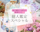 個人鑑定スペシャル！ホロスコープ鑑定をします あなたの星を輝かせるスペシャル鑑定【運気付き】 イメージ1