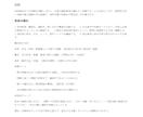 Word文書の見出し・改行・体裁を整えます 文章はそのまま、読みやすい書式へ統一します イメージ2