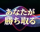 一気に勝ち組へ。仕事運を根本から再構築します 【海外の経営者にも大人気】詰まった全環境を成功者の波動へ激変 イメージ3
