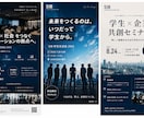 集客に強い！高品質なチラシ・フライヤー制作します 学生、企業イベント、セミナーなど、参加したくなるデザイン制作 イメージ5