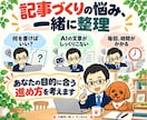 ChatGPTでSEO記事作成を教えます Codex／Claude Code対応｜90分×2回 イメージ2