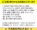 辛口・現実的◆タロットで恋の行方を占います お試しワンコイン占い　忖度なしで近未来の展開を予想します イメージ8