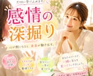 心に生まれた感情の深掘り お付き合いします 準備も構えもいらない♢人生楽しむ材料はすでに自分の内側にある イメージ1