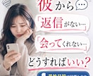 彼のことがわからない…悩みをチャットで答えます 不安から抜け出すための男性心理をお伝えします イメージ1