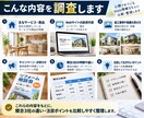 工務店・リフォームの競合3社を調査します 競合3社の違い・注目ポイントを比較しやすく整理 イメージ2
