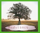 仕事/職場/働く悩み…全力でカウンセリングします 職場人間関係、ハラスメント、キャリア形成…【有資格者】 イメージ2