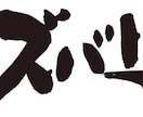 心の中を自在に読み解く禁断の能力でズバリ！！視ます お悩みの背景だけで！考えていることがズバリわかります！ イメージ1