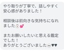 電話鑑定/霊視/高次元からのメッセージを降ろします お話していると答え/メッセージ/キーワードが降りてきます イメージ5