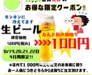 SNS・店頭に◎魅せるPOPデザイン作ります 飲食店・イベント向けの分かりやすいPOP制作 イメージ1