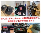 お客様のオリジナル刺繍キャップを製作します 世界に１つだけ！あなただけのオリジナルキャップを作ります！ イメージ8