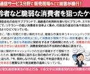 スマホなどを強引に、契約させられた不満を聴きます 消費者トラブルに強いファイナンシャルプランナーがよりそいます イメージ4