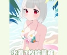 水着イラスト量産します 商用利用可！この夏の1枚にいかが？ イメージ1