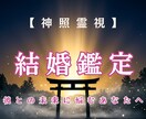 結婚を引き寄せる！愛され続ける女性の法則を占います ただ待つのはもう終わり。彼に“結婚したいと思わせる秘訣を伝授 イメージ1