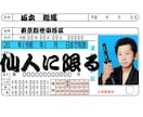 精神年齢300歳の坂本龍馬（本名）が聴きます 精神年齢の高い人に聴いてもらいたいというお客様向けです イメージ1