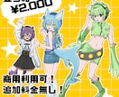 商用利用可！立ち絵描きます 一週間以内納品可能！値段プラス無し！ イメージ1