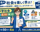 1回から可能。中学社会の指導をします 「50点未満の子」「つまずき解消」基本の解説重視！日曜日も可 イメージ4