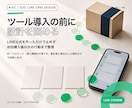 EC・D2CのLINE CRMを60分で診断します 初回購入後90日を、再購入につなぐ設計図に イメージ6