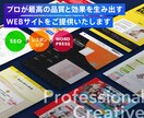 大手企業も手がけるプロが高品質なHPを制作します レスポンシブデザイン、SEO対策、お問い合せ機能、標準構築 イメージ2