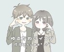 可愛く暖かみのあるイラストを描きます 簡単な小物など無料で承ります！ イメージ1