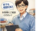 大学生が教える！数学や勉強のモヤモヤを解決します 数学の悩みも勉強のモヤモヤも、一緒に解決していきましょう イメージ8