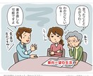挿絵・カットイラストを描きます ★★★伝えたいことをわかりやすいイラストで！★★★ イメージ1