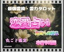 霊視、タロットで占います 施術無料プレゼントします 最強霊視、お気持ち、未来　その後プチ引き寄せ施術プレゼント！ イメージ2